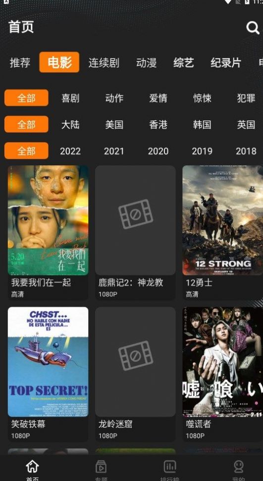 鲜橙影视TV版