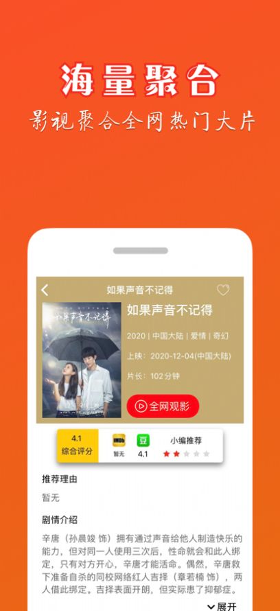 小龙虾影视