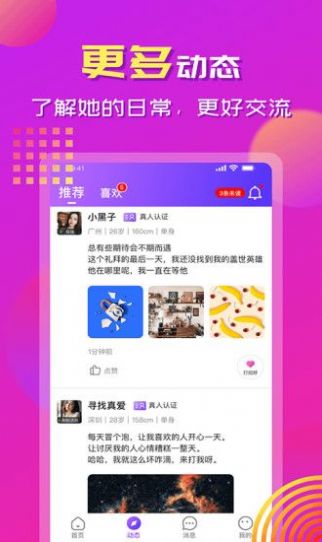 手牵手app