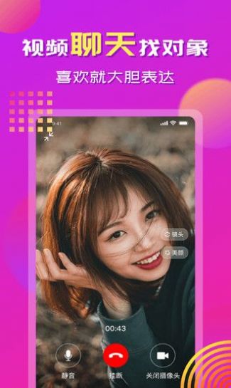 手牵手app