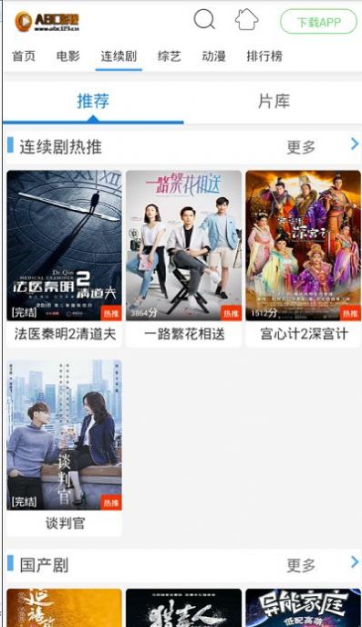 平民影院正式版app