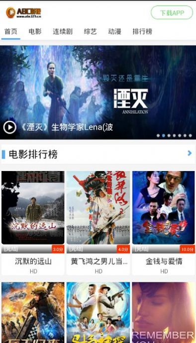 平民影院正式版app