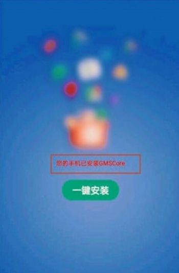 GM直装安装器下载免费