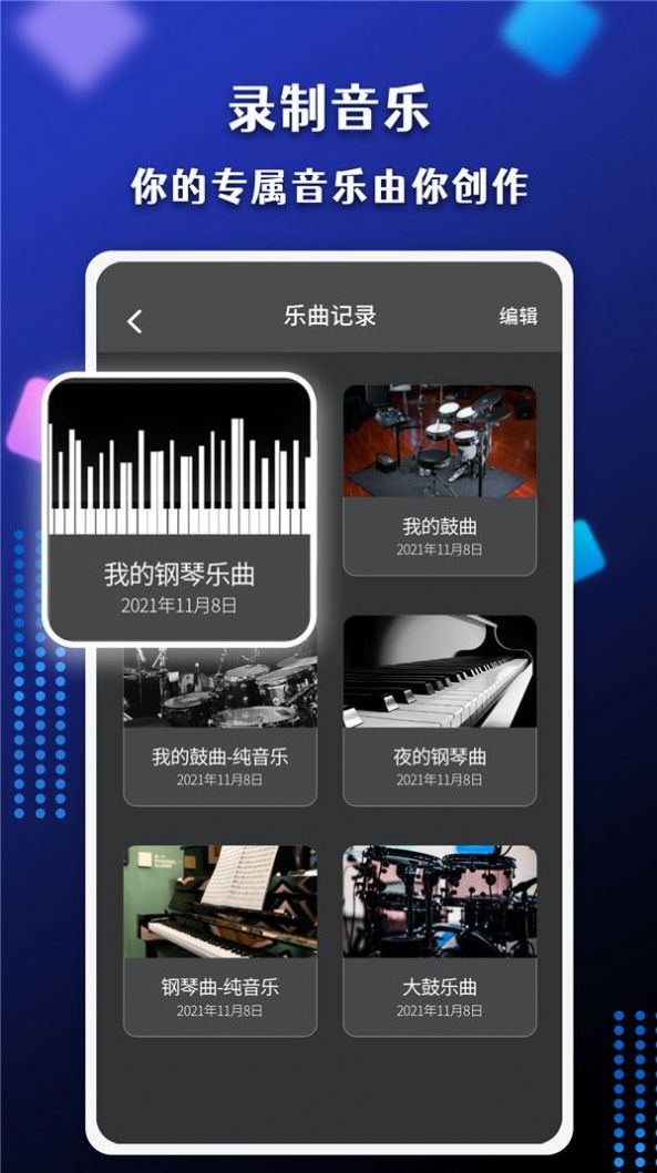 节奏盒子monochrome模组下载安装