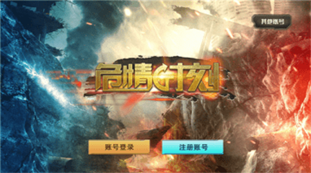 危情时刻最新版下载