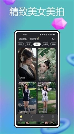 火萤壁纸app官方下载