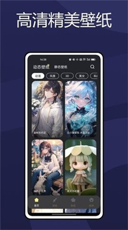 火萤壁纸app官方下载