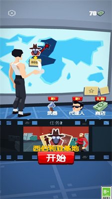 特工王者官方版下载
