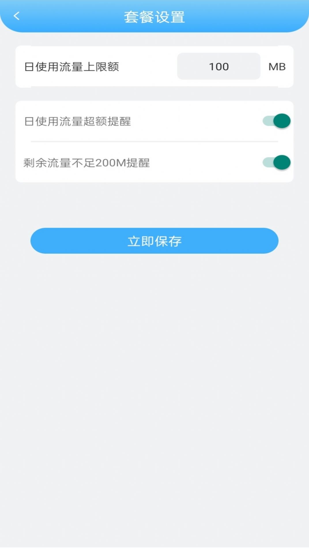 浪涛流量