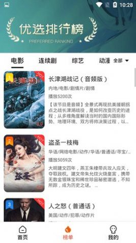 4k影院app