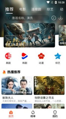 4k影院app