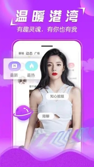 美V聊天安卓版