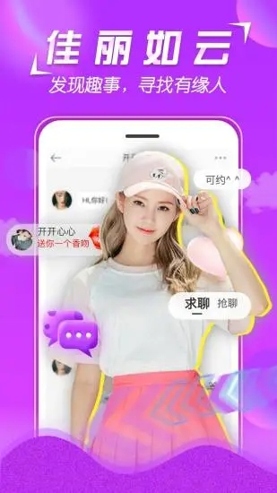 美V聊天安卓版