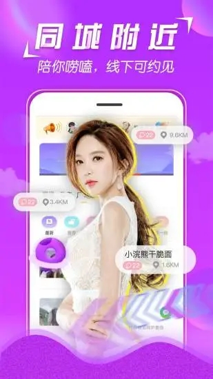 美V聊天安卓版