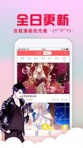 84漫画手机版