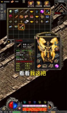 罗刹传奇手游