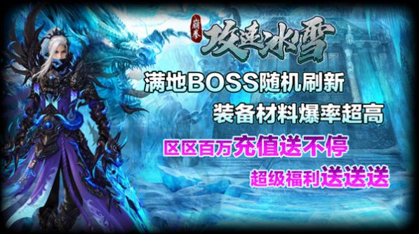 崩拳攻速冰雪官方版