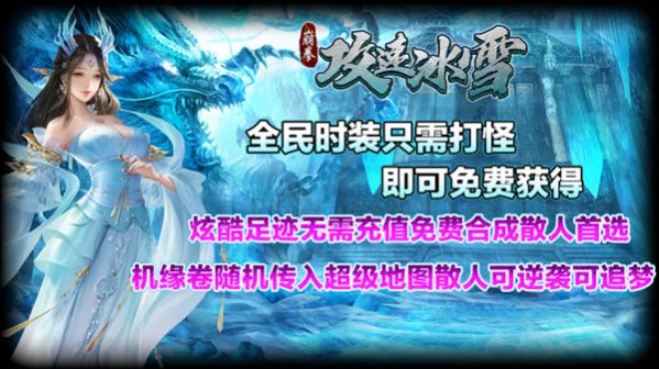 崩拳攻速冰雪官方版