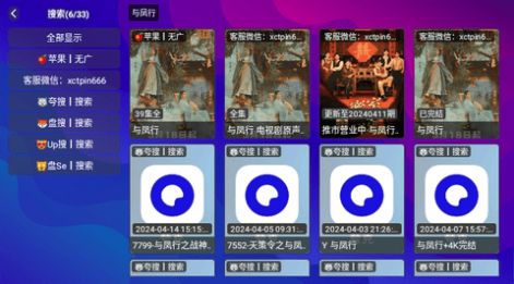 星创TV