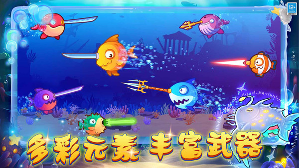 饥饿的鱼游戏