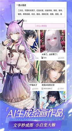 网易易次元app下载