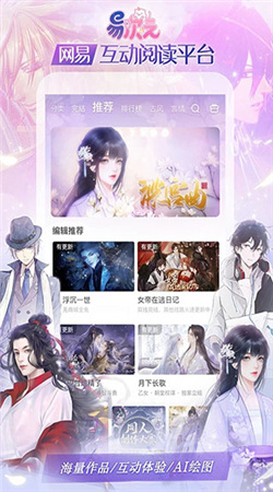 网易易次元app下载