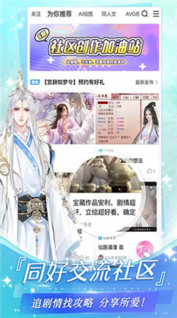 网易易次元app下载