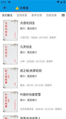 漫阅书源漫画无广告下载