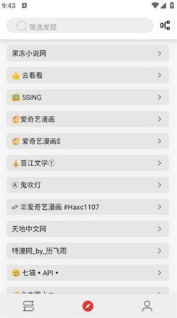 漫阅书源漫画无广告下载