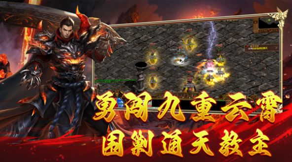 炎黄怀旧手游
