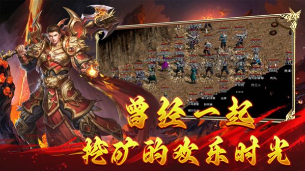 炎黄怀旧手游