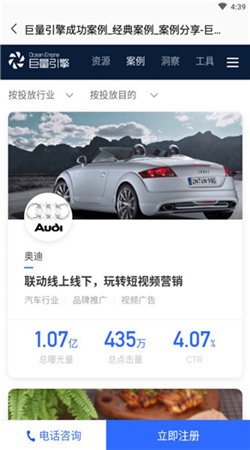 巨量引擎下载安装手机版