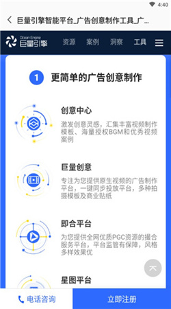 巨量引擎下载安装手机版