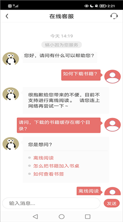蜗牛读书免费版下载安装