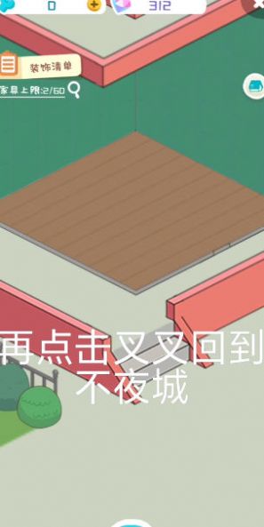 租不起的办公室游戏