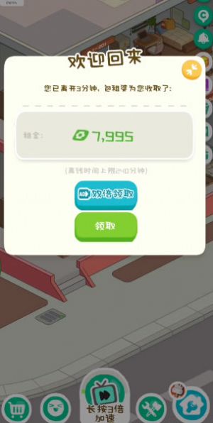 租不起的办公室游戏