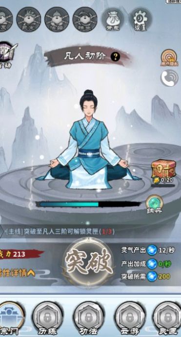 武侠江湖内置菜单版