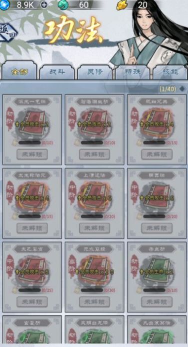 武侠江湖内置菜单版