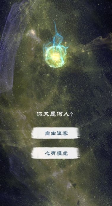 武侠江湖内置菜单版
