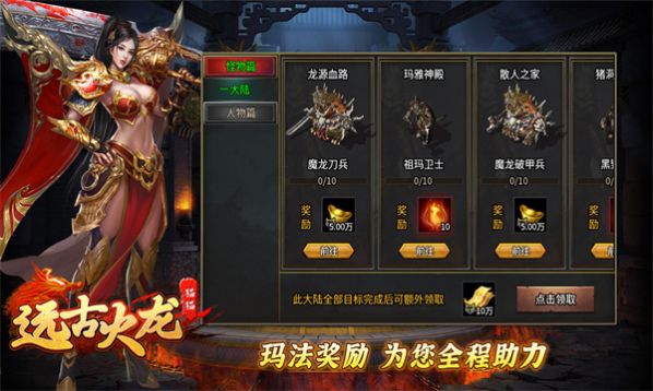 猫猫远古火龙手游