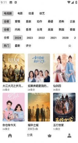 旋风视频app官方最新版本