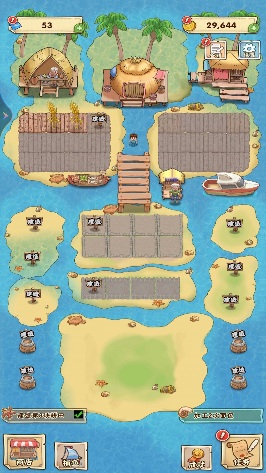 我的海岛农场免广告版