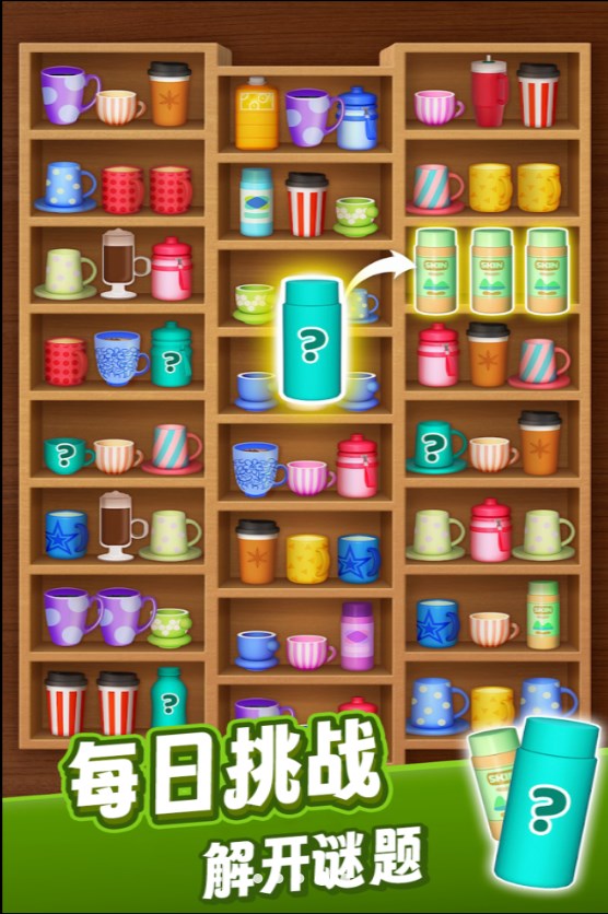 货架爱消除游戏