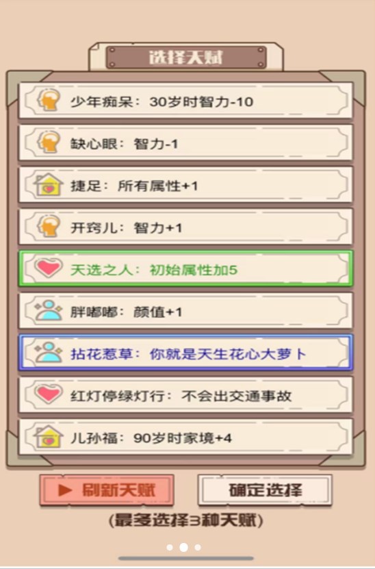 神坑大世界游戏