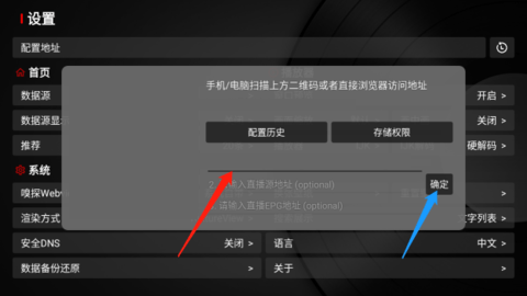 石头影视TV版电视盒子电视版