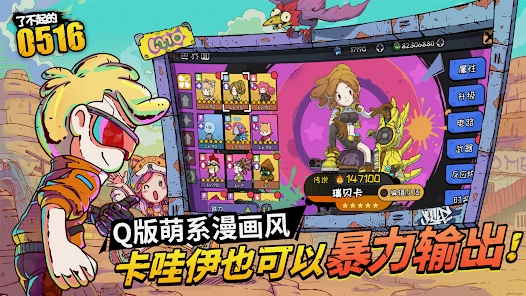 了不起的0516游戏