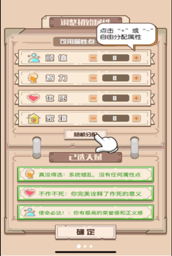 神坑大世界游戏