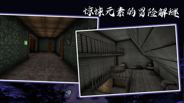 恐怖奶奶第10章游戏