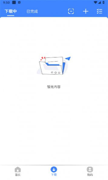 可乐下载器