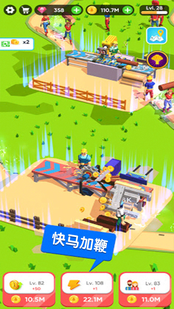 伐木工传奇游戏